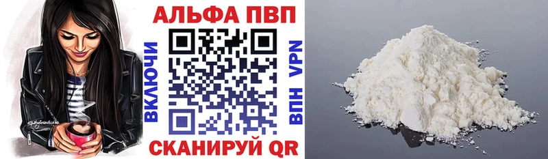 APVP Crystall  купить   Углич 
