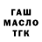 ГАШ индика сатива bill 2255