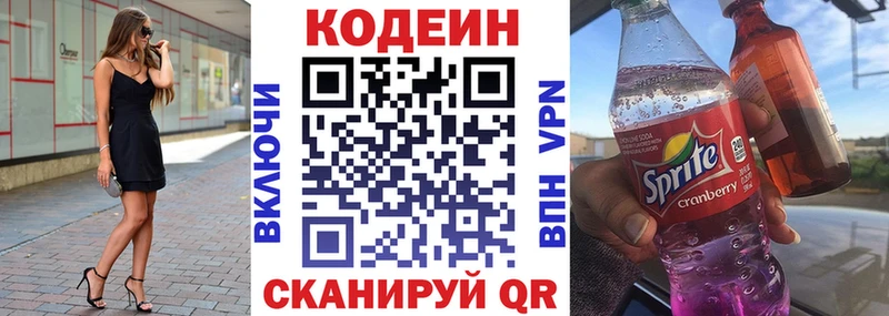 Кодеиновый сироп Lean Purple Drank  Углич 